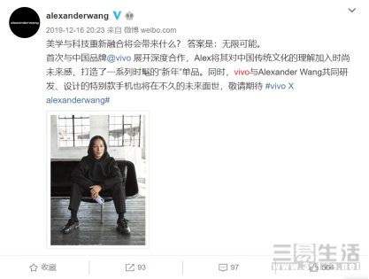 【vivo新闻】vivo X alexanderwang定制限量周边新年礼包开售，精致质感广受好评666.JPG
